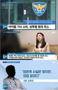 韩国新闻最新爆料